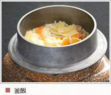 釜飯