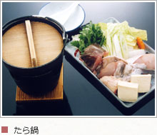 たら鍋