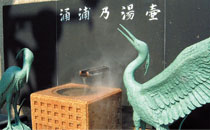 湯元の広場